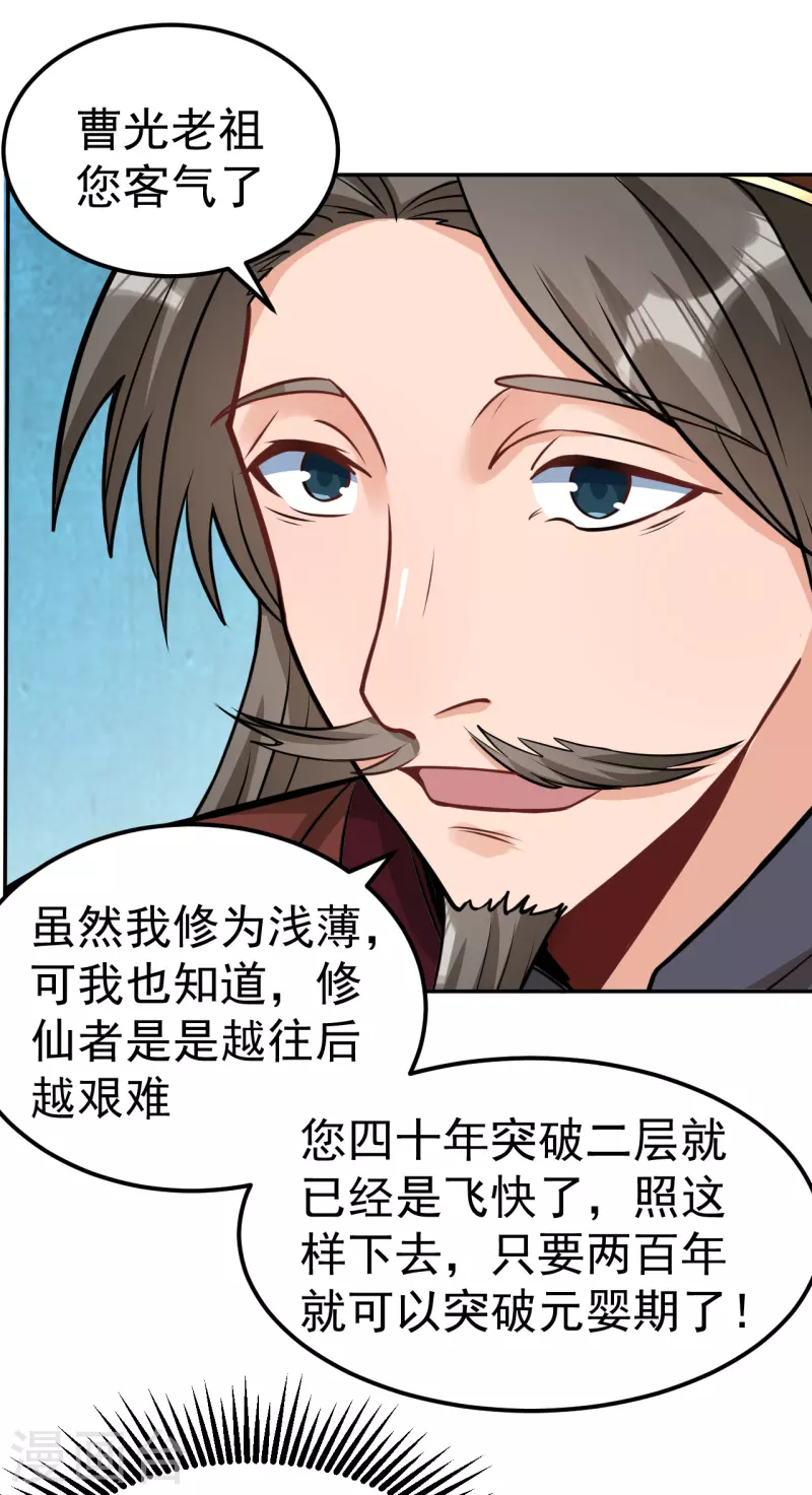 第163话 拍卖会其一-第173话