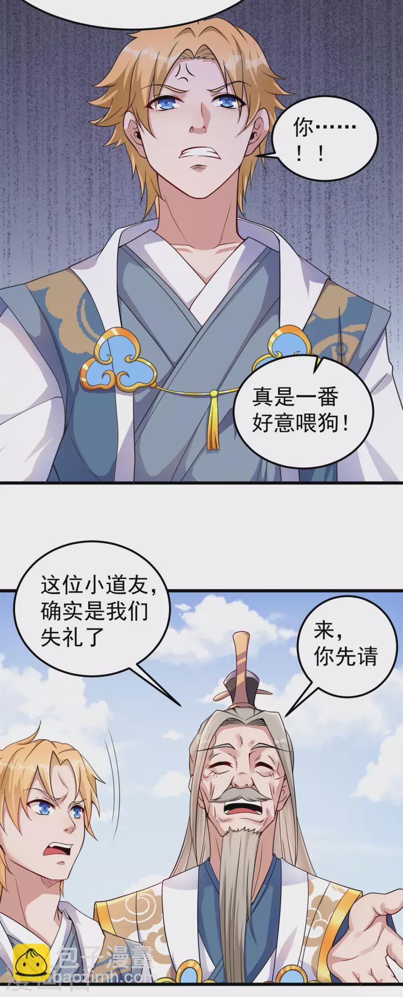 第163话 拍卖会其一-第173话