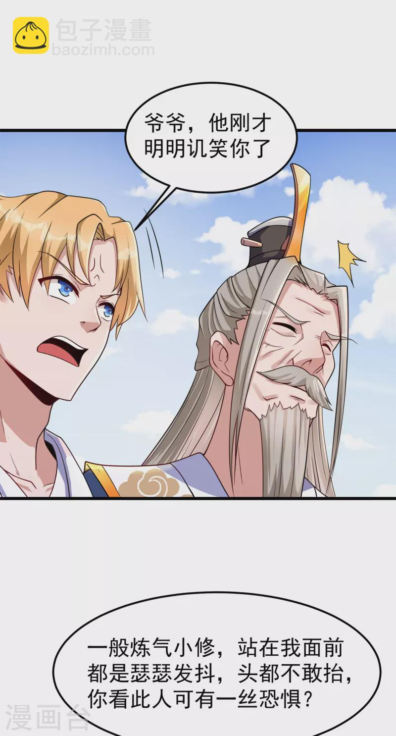 第163话 拍卖会其一-第173话