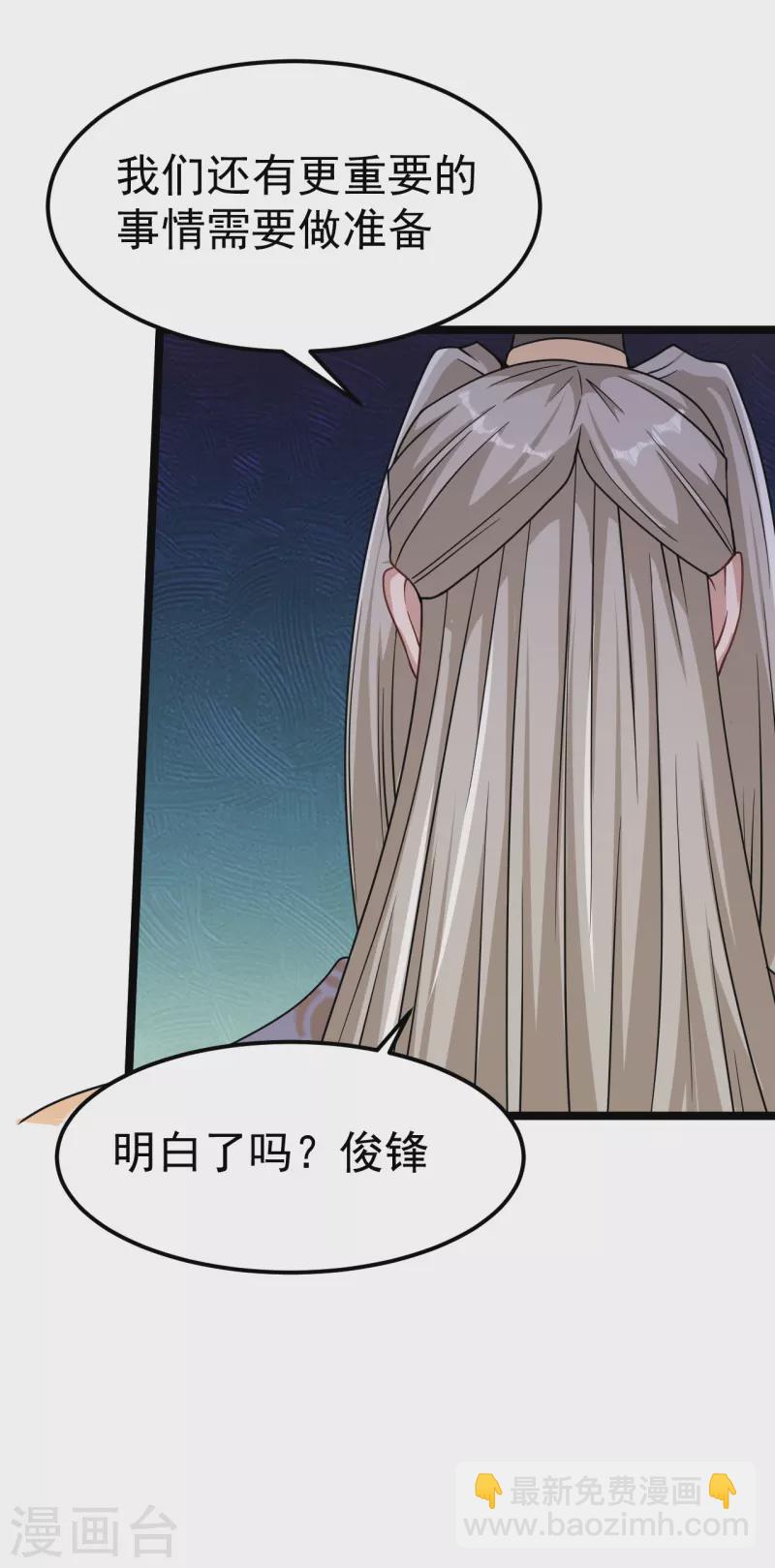 第163话 拍卖会其一-第173话