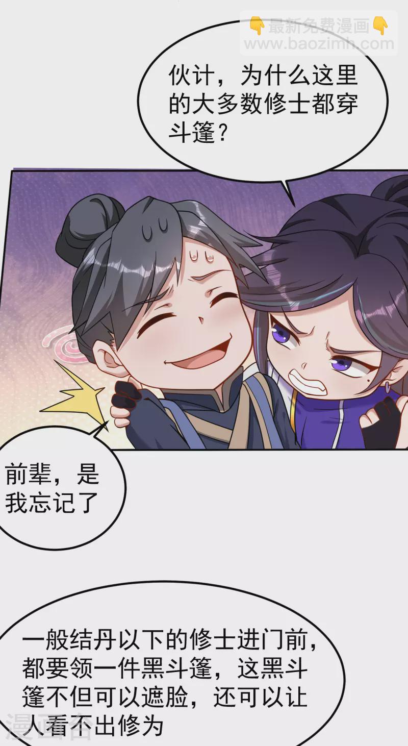 第163话 拍卖会其一-第173话