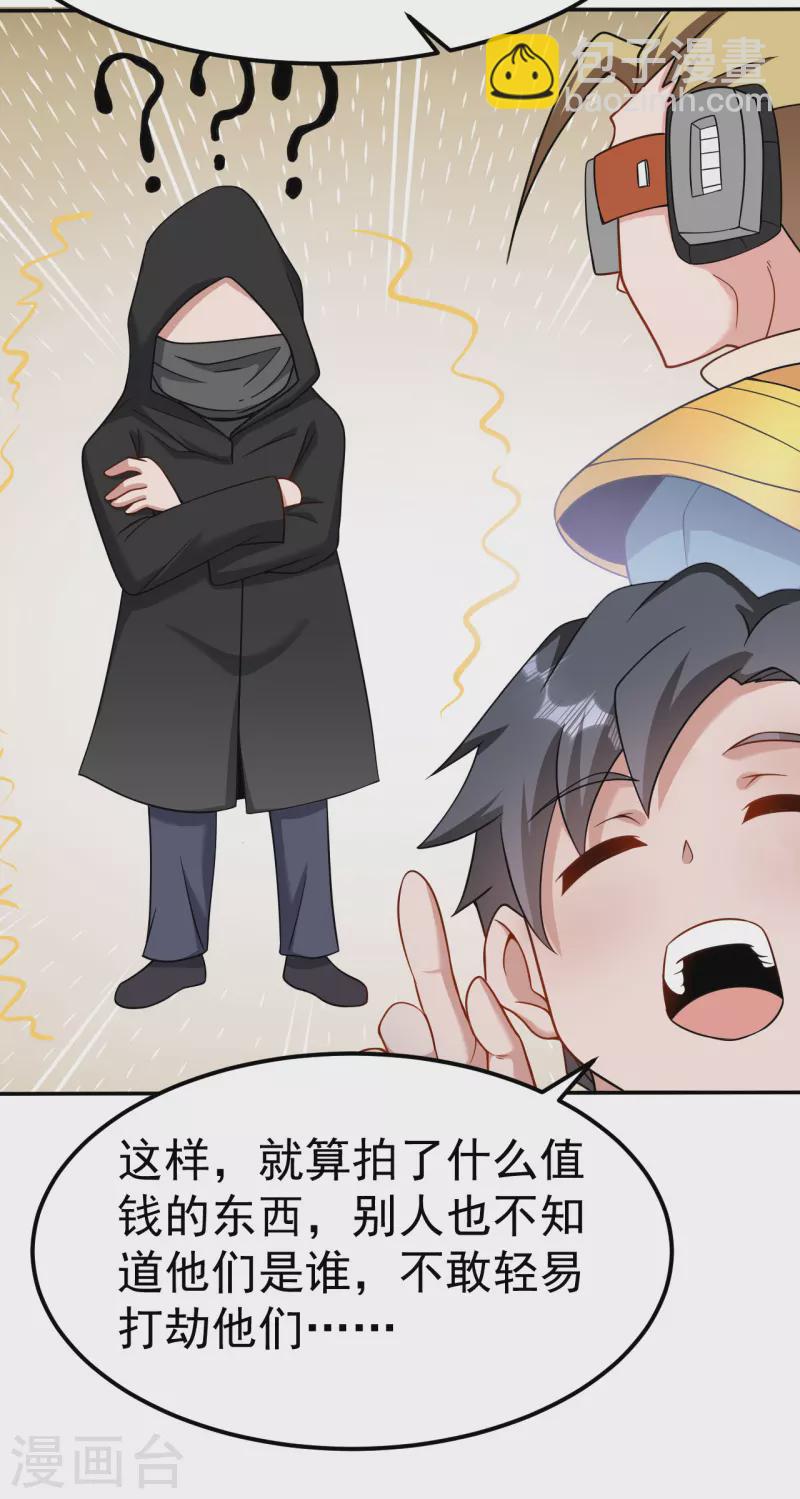 第163话 拍卖会其一-第173话