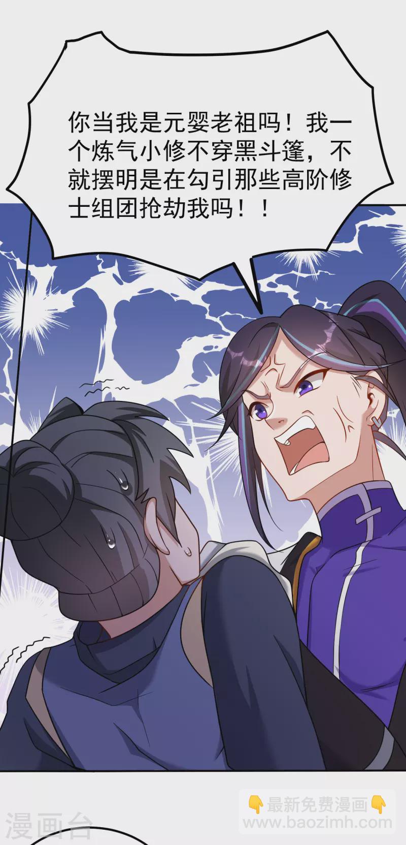 第163话 拍卖会其一-第173话