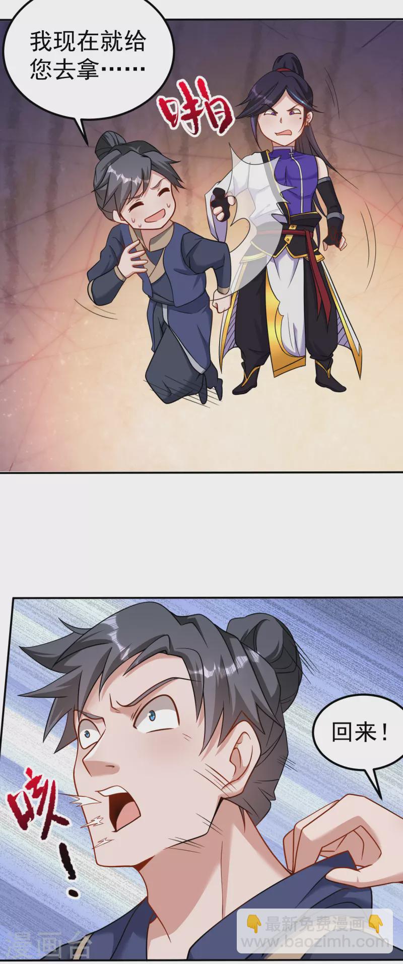 第163话 拍卖会其一-第173话