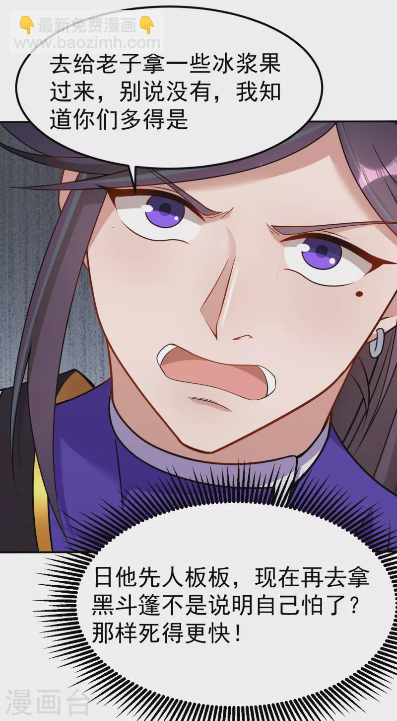 第163话 拍卖会其一-第173话