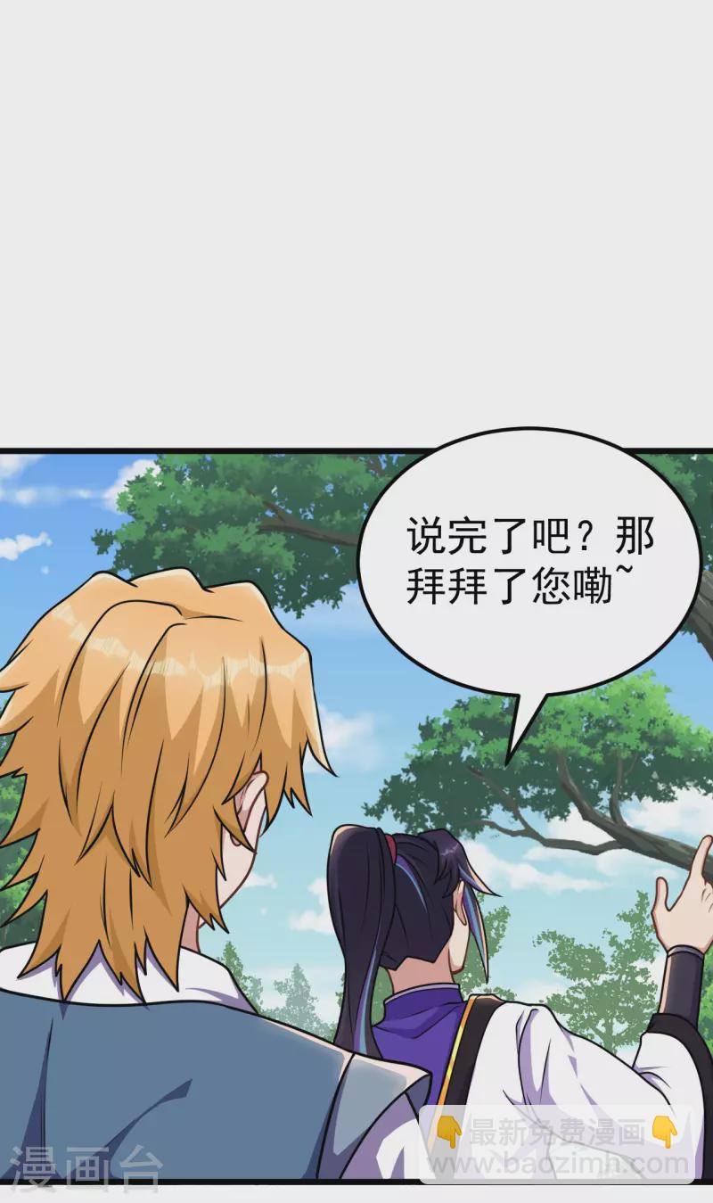 第165话 栽赃陷害-第175话