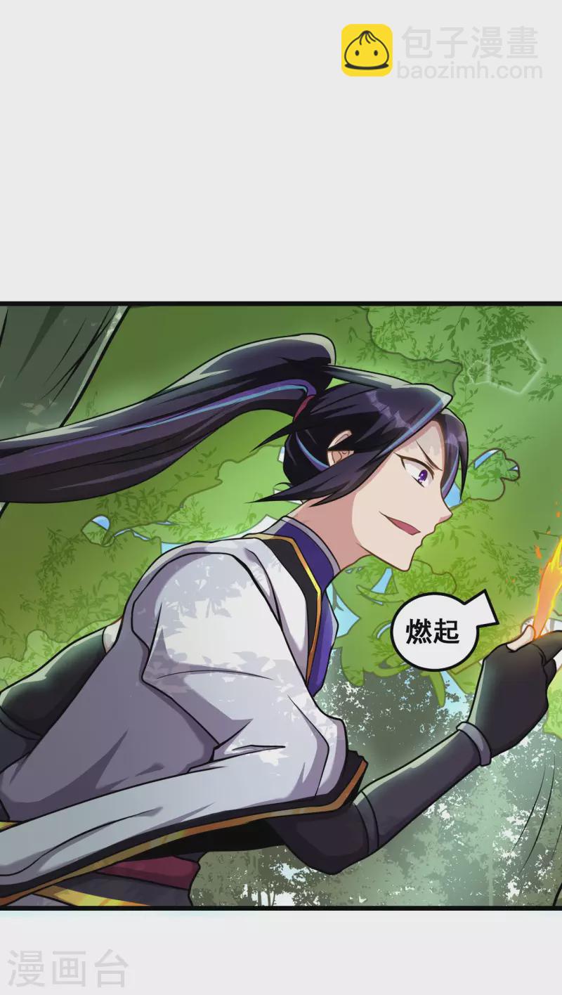 第165话 栽赃陷害-第175话