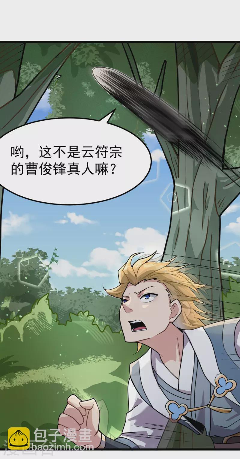 第165话 栽赃陷害-第175话