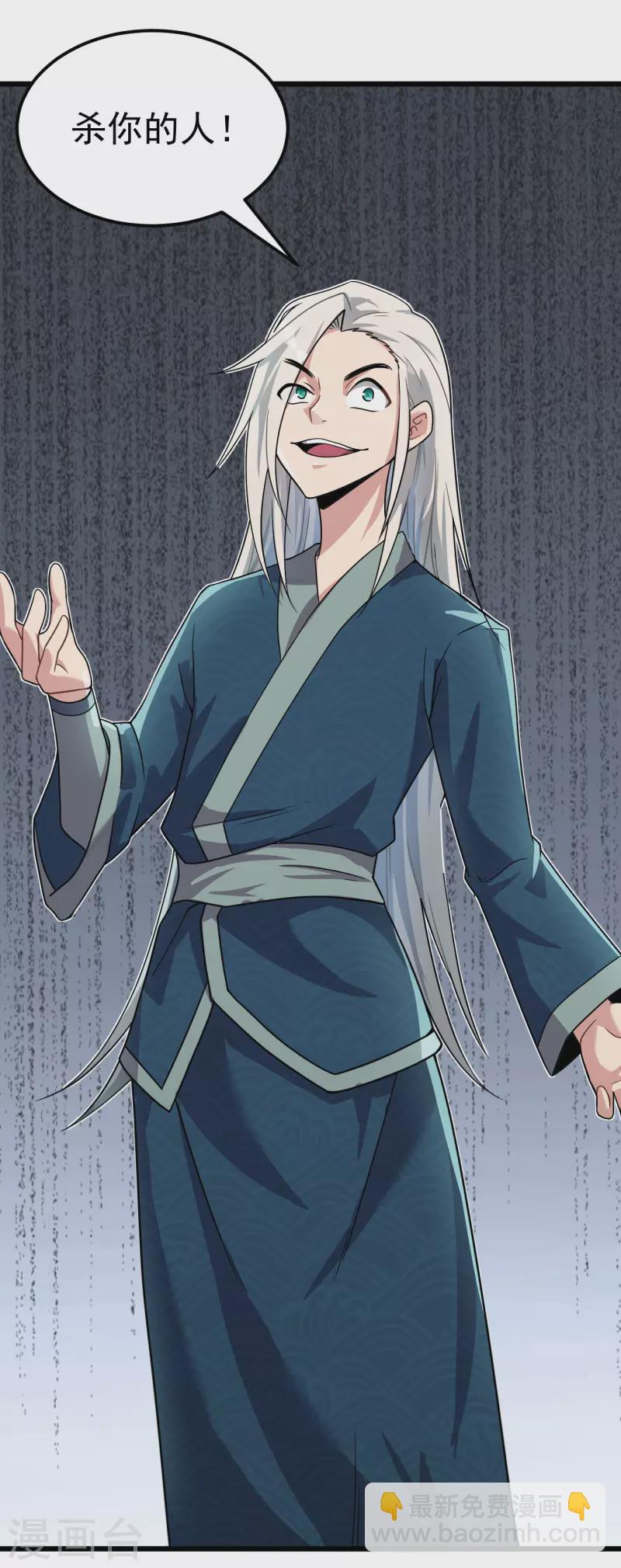 第165话 栽赃陷害-第175话