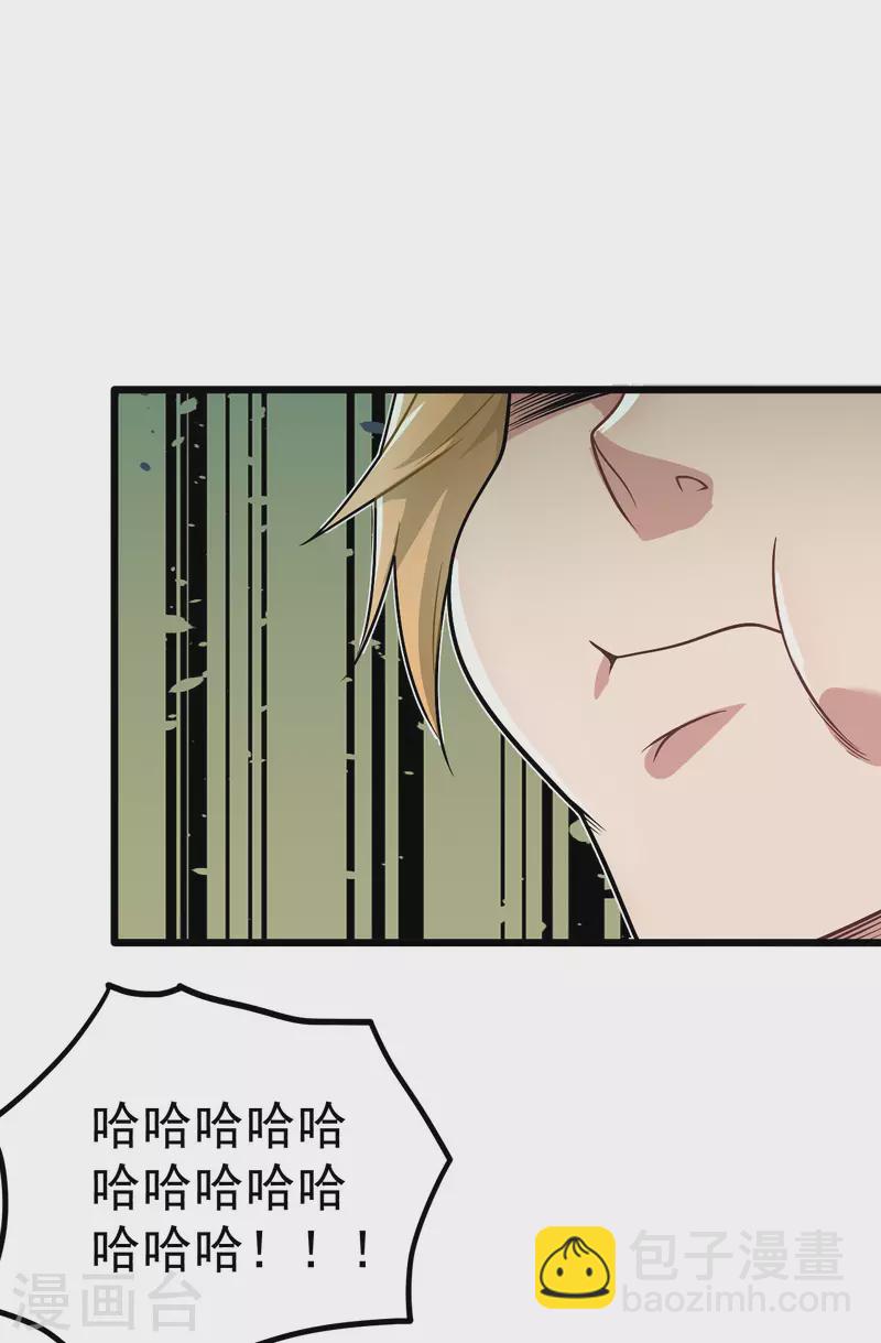 第165话 栽赃陷害-第175话