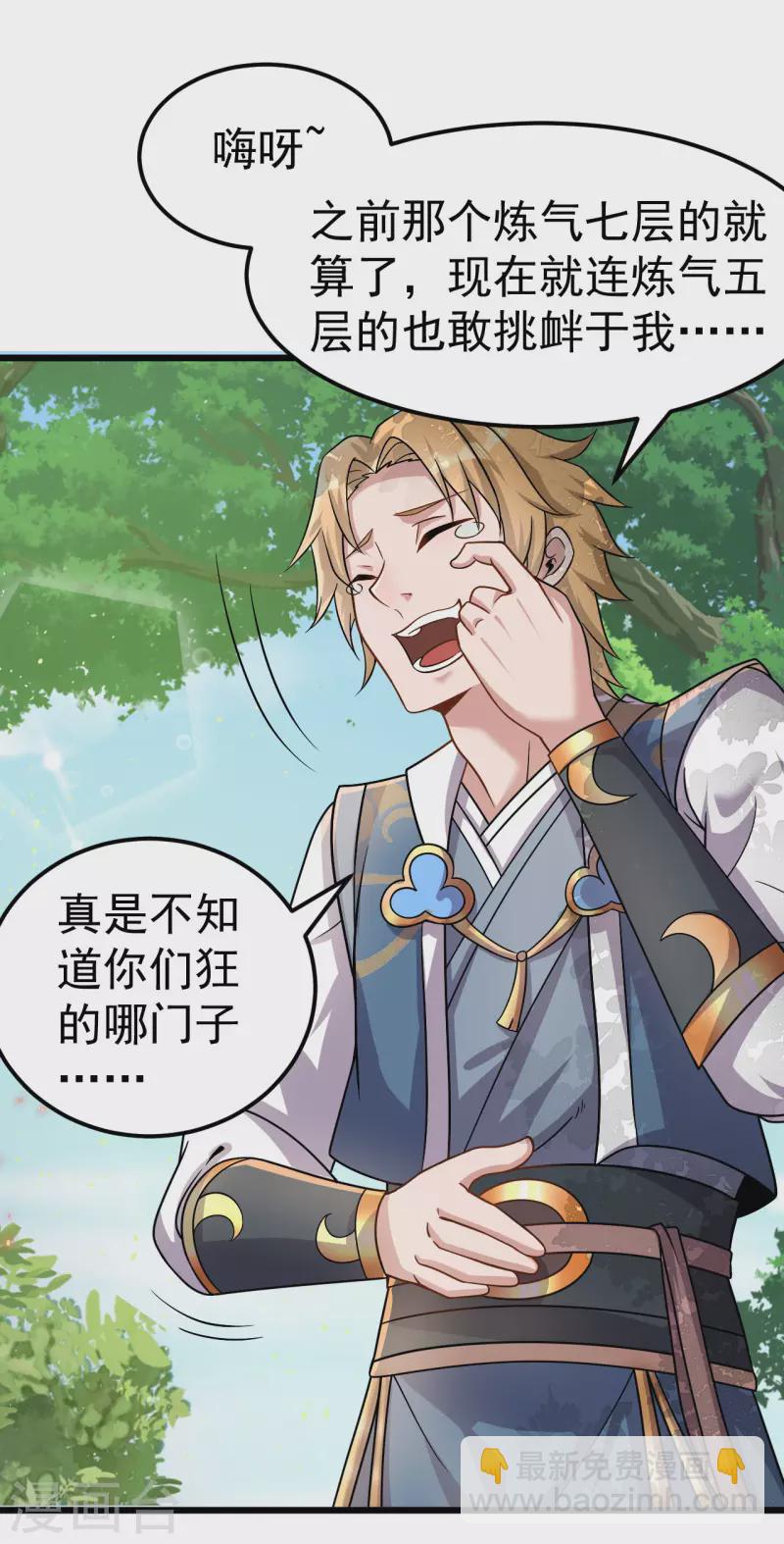 第165话 栽赃陷害-第175话