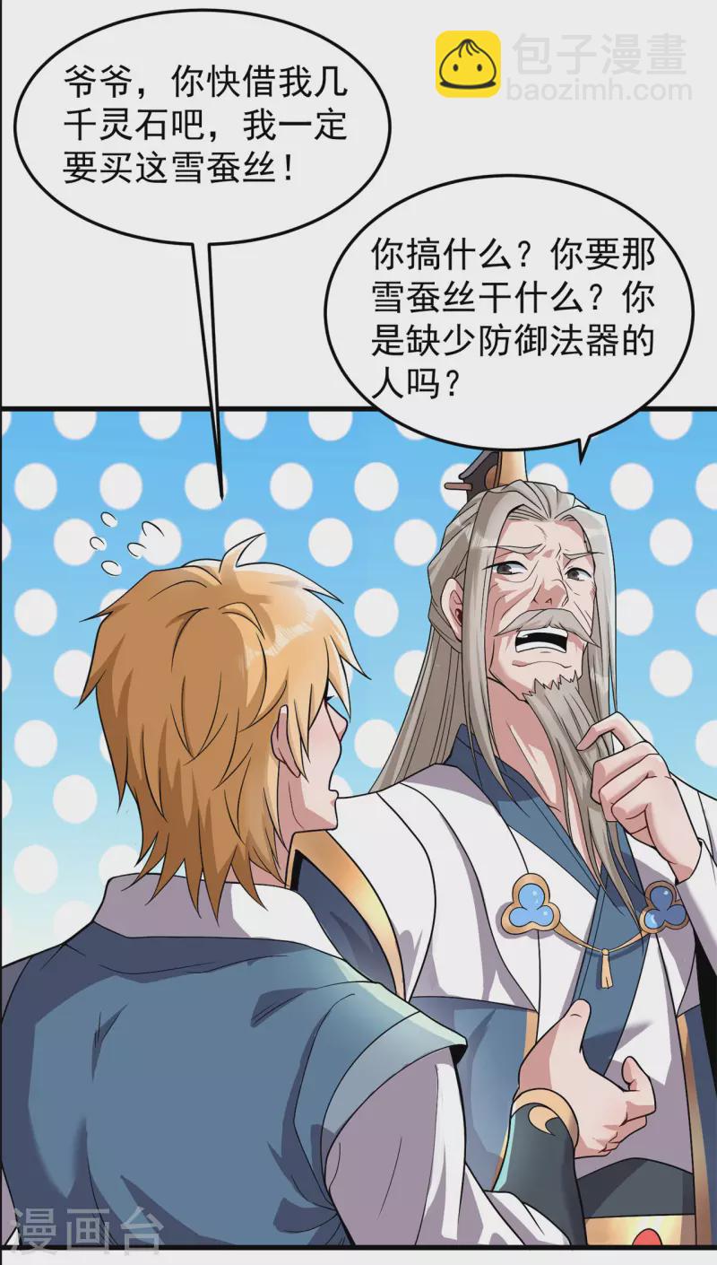 第165话 栽赃陷害-第175话