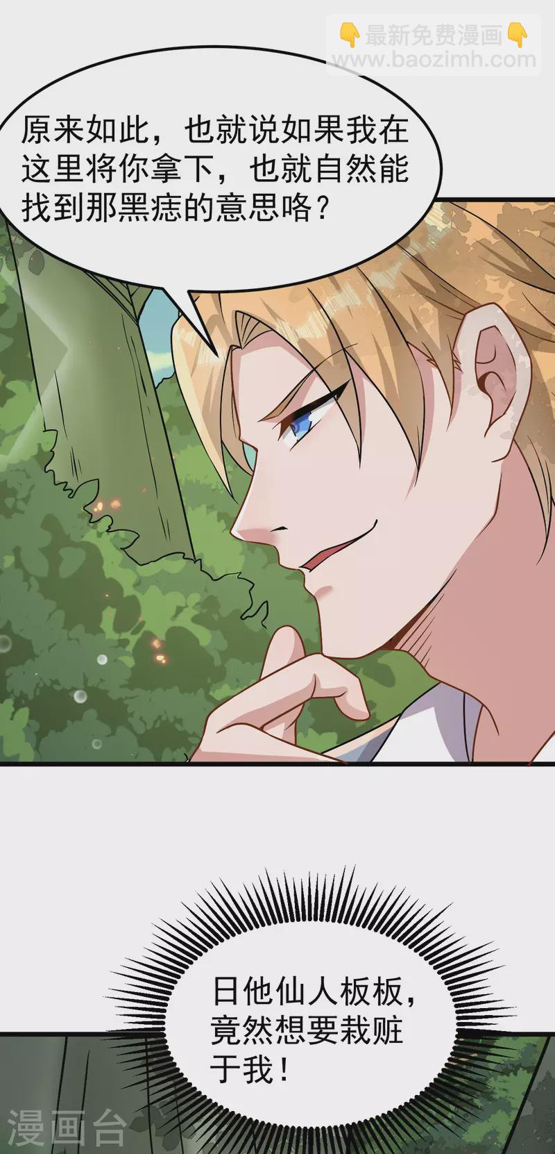 第165话 栽赃陷害-第175话