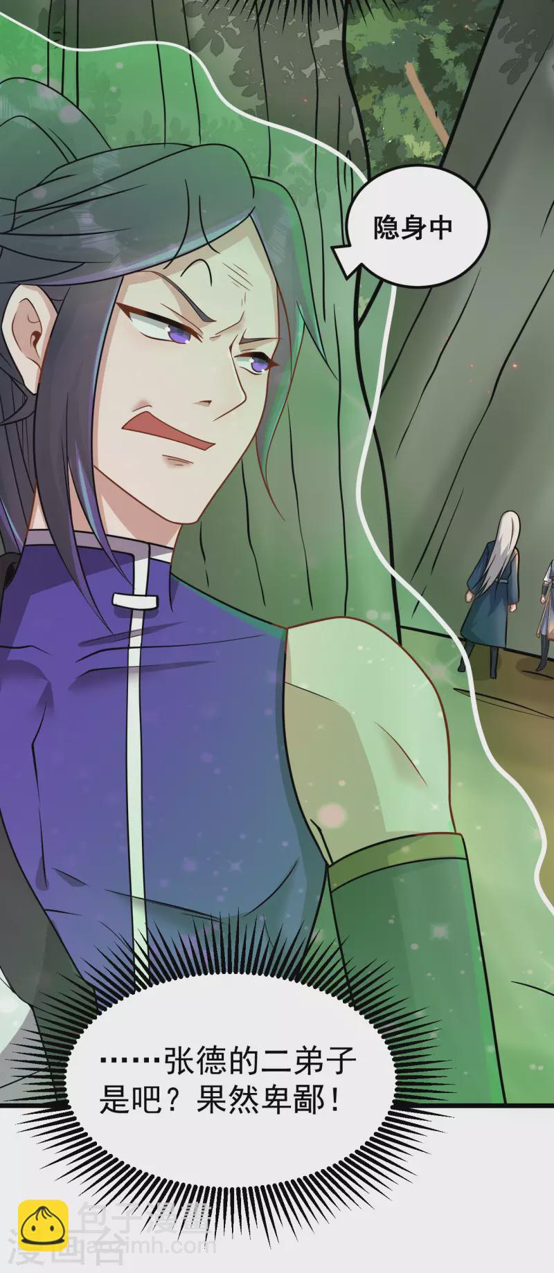 第165话 栽赃陷害-第175话