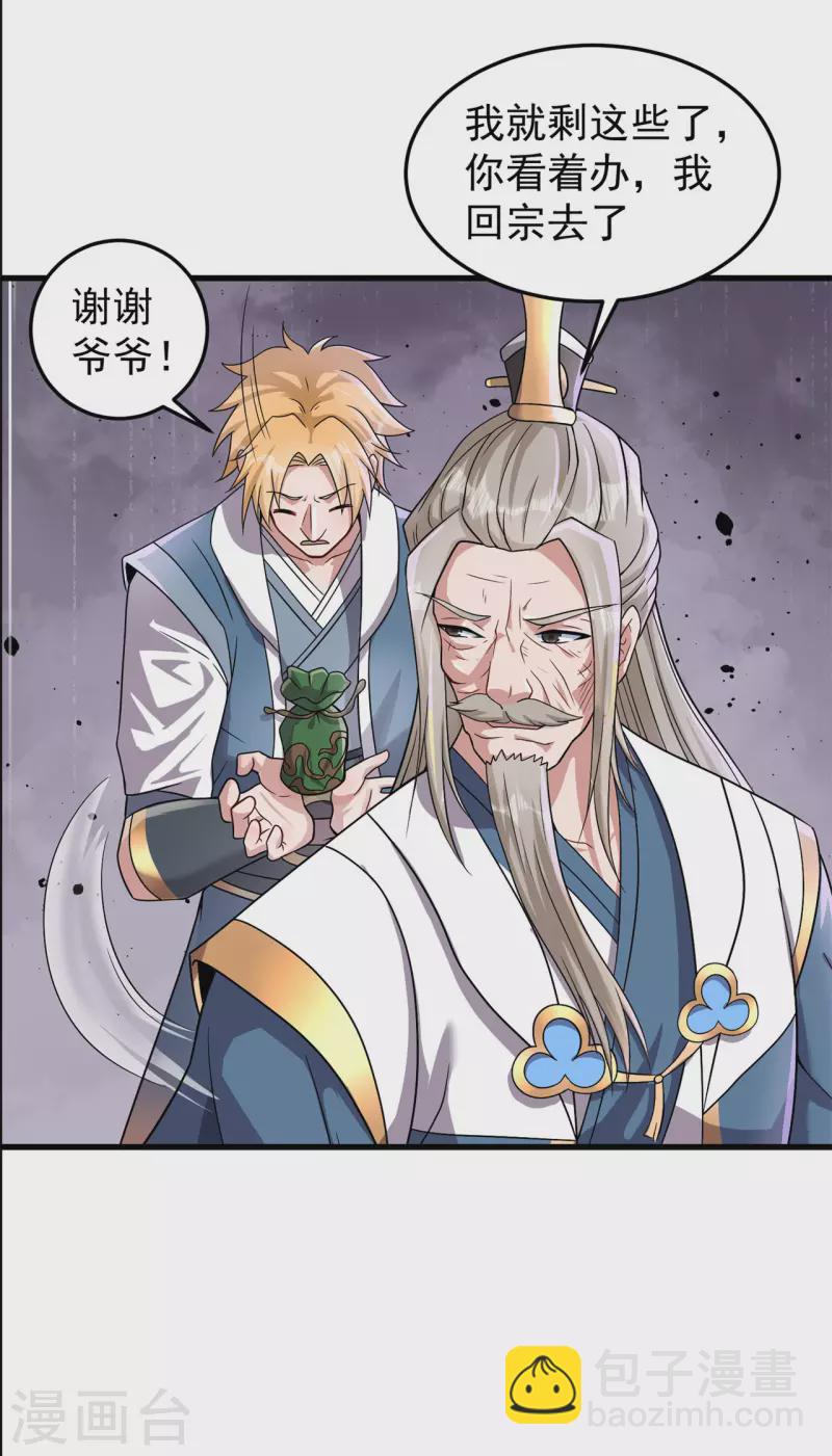 第165话 栽赃陷害-第175话