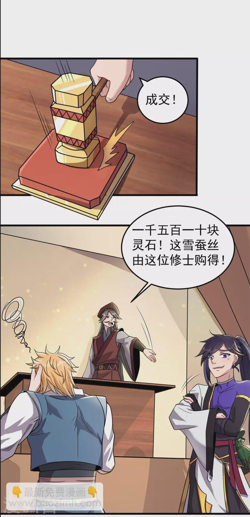 第165话 栽赃陷害-第175话