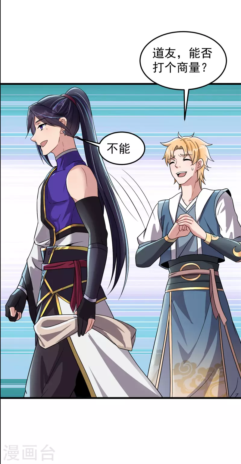 第165话 栽赃陷害-第175话