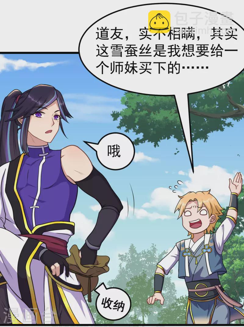 第165话 栽赃陷害-第175话