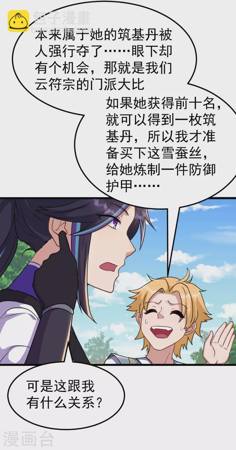 第165话 栽赃陷害-第175话