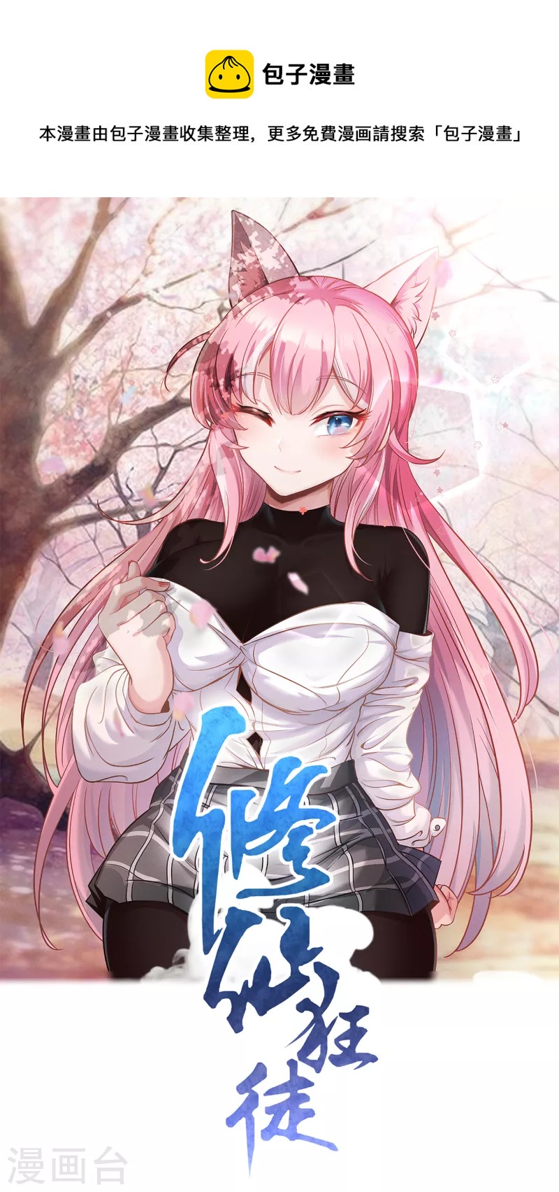 第167话 人渣-第177话