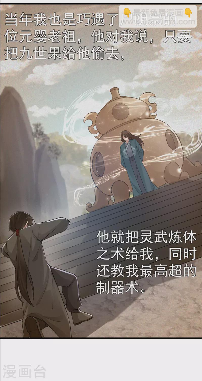 第167话 人渣-第177话