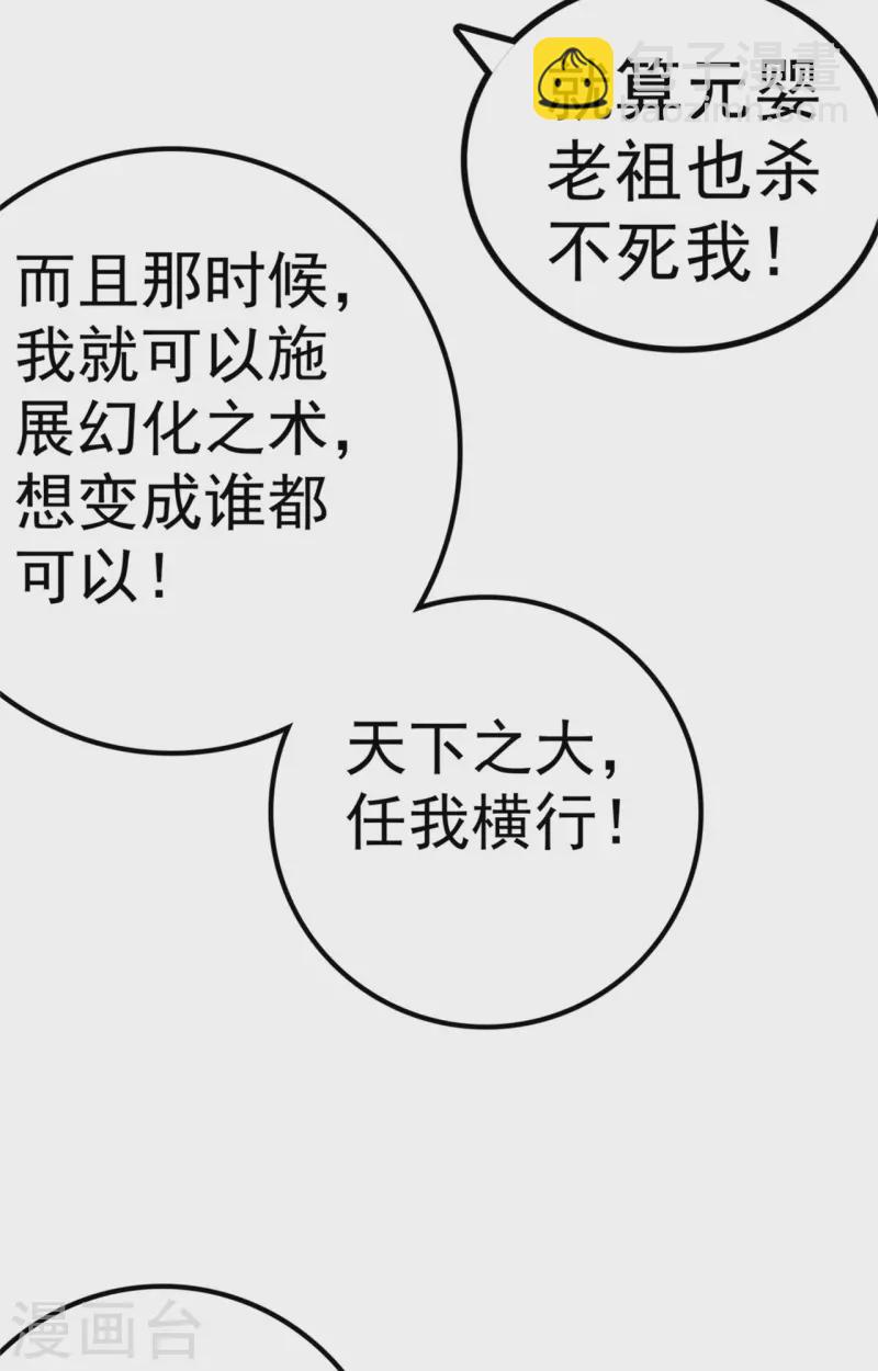 第167话 人渣-第177话