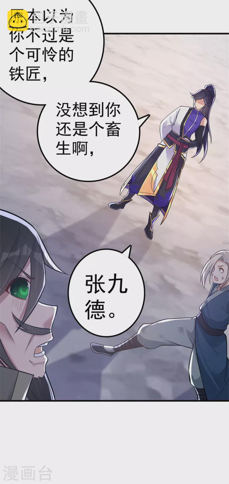 第167话 人渣-第177话