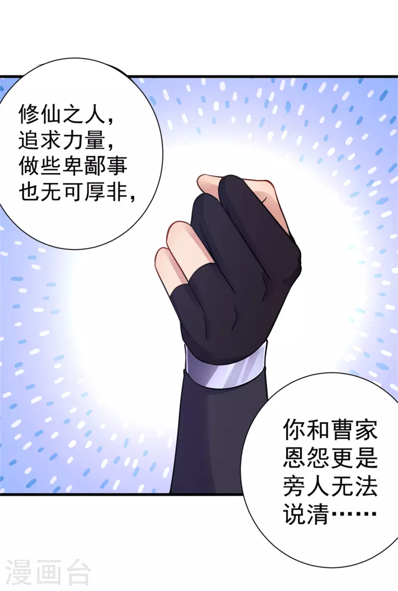 第167话 人渣-第177话