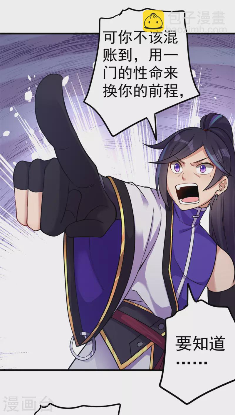 第167话 人渣-第177话