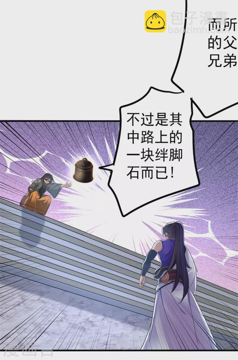 第167话 人渣-第177话