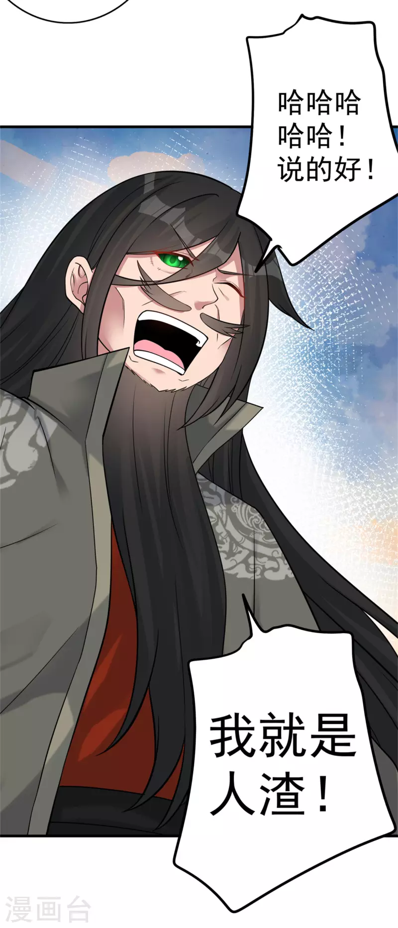 第167话 人渣-第177话