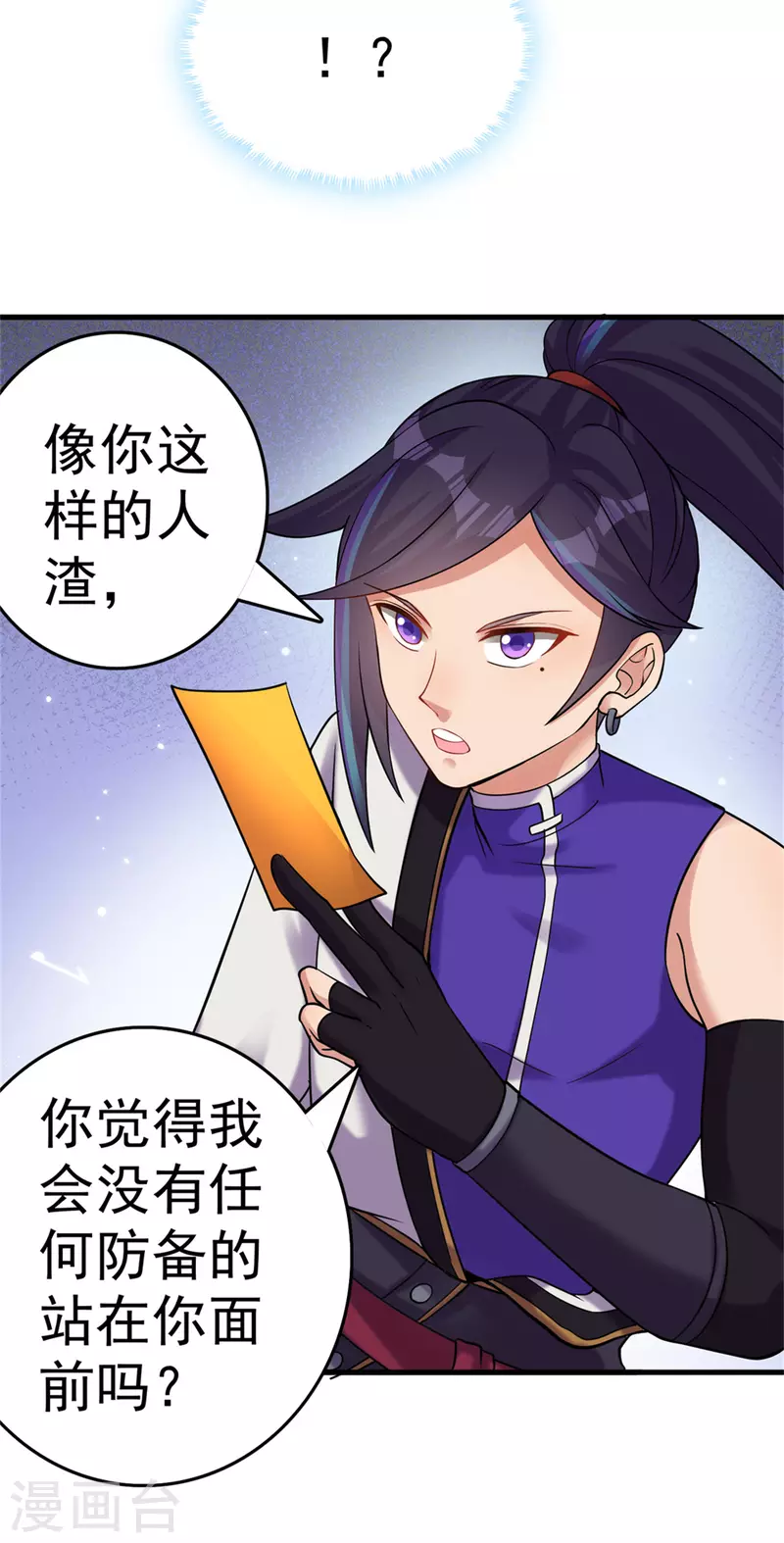 第167话 人渣-第177话