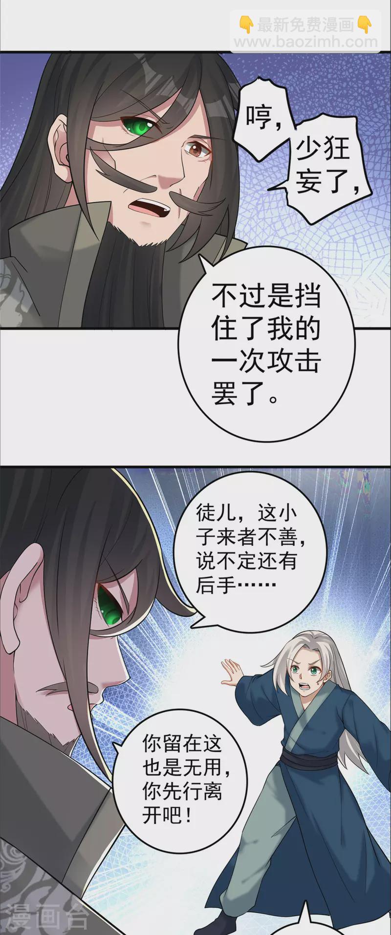 第167话 人渣-第177话