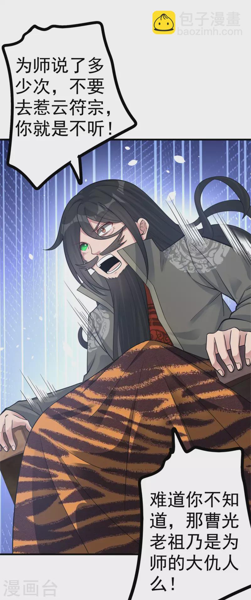 第167话 人渣-第177话