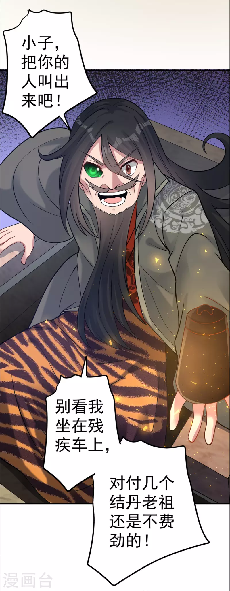 第167话 人渣-第177话