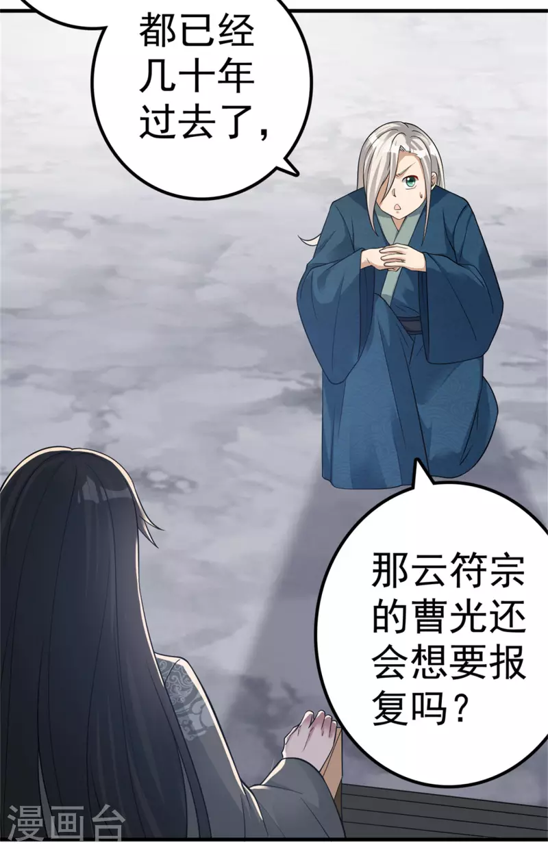 第167话 人渣-第177话