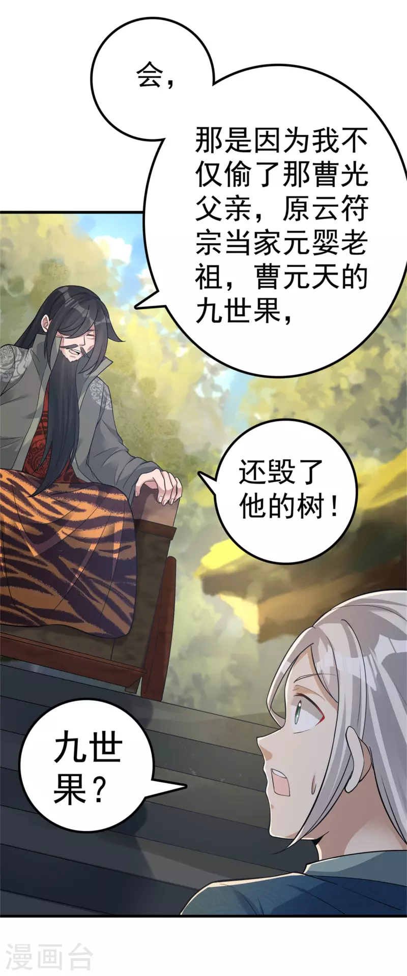 第167话 人渣-第177话