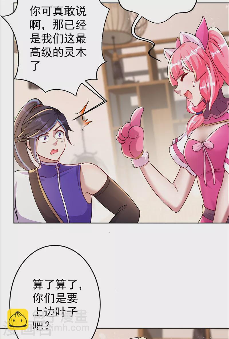 第169话 敲诈-第179话