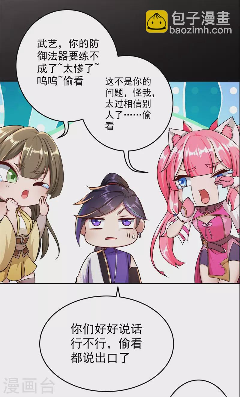 第169话 敲诈-第179话