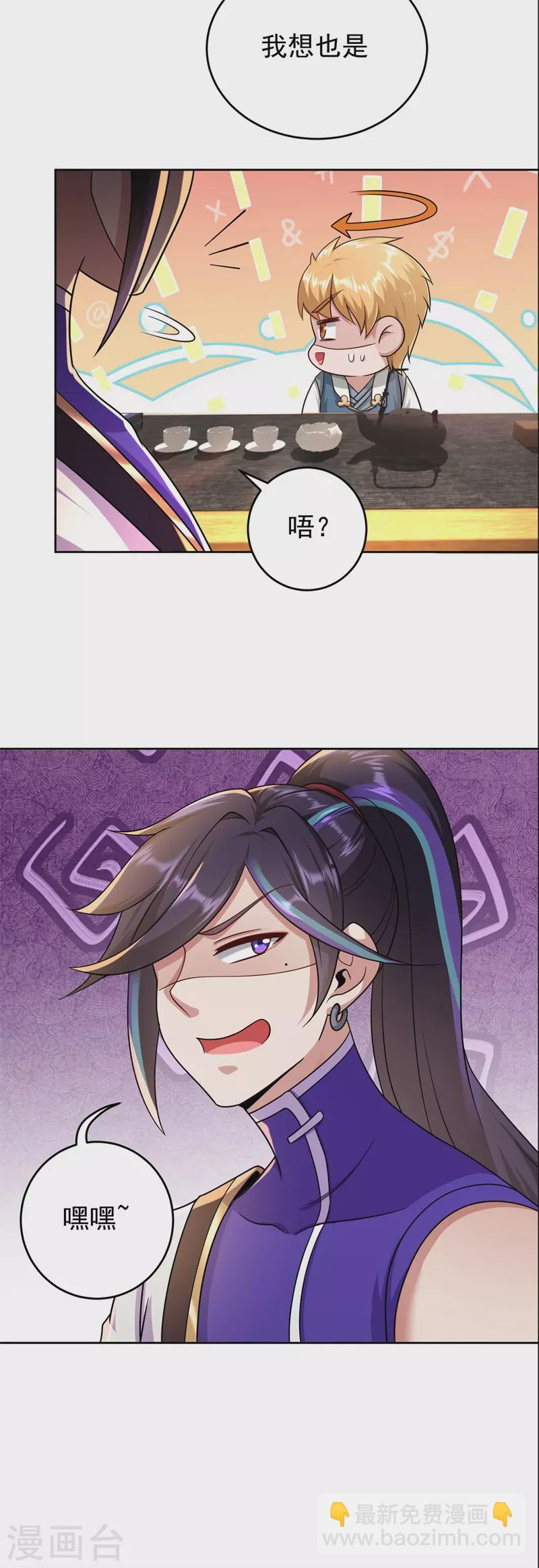 第169话 敲诈-第179话