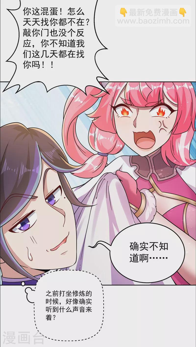 第169话 敲诈-第179话