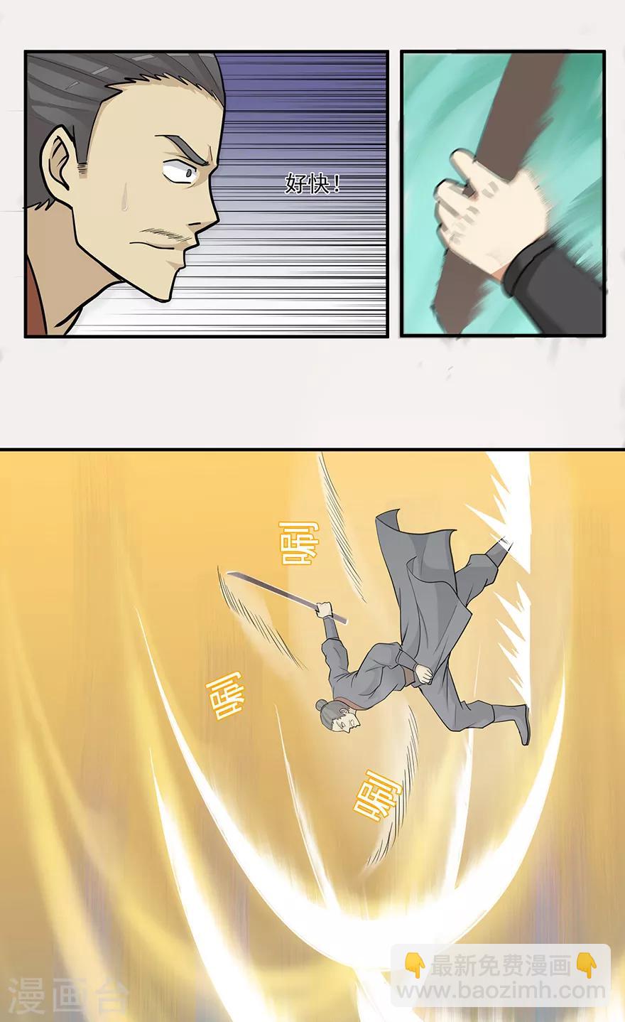 第19话 出祠-第19话