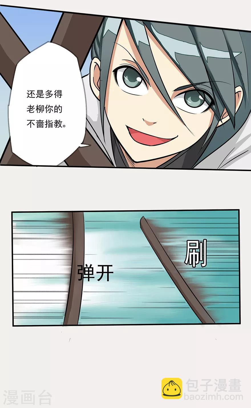 第19话 出祠-第19话