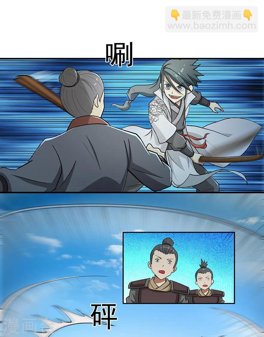 第19话 出祠-第19话