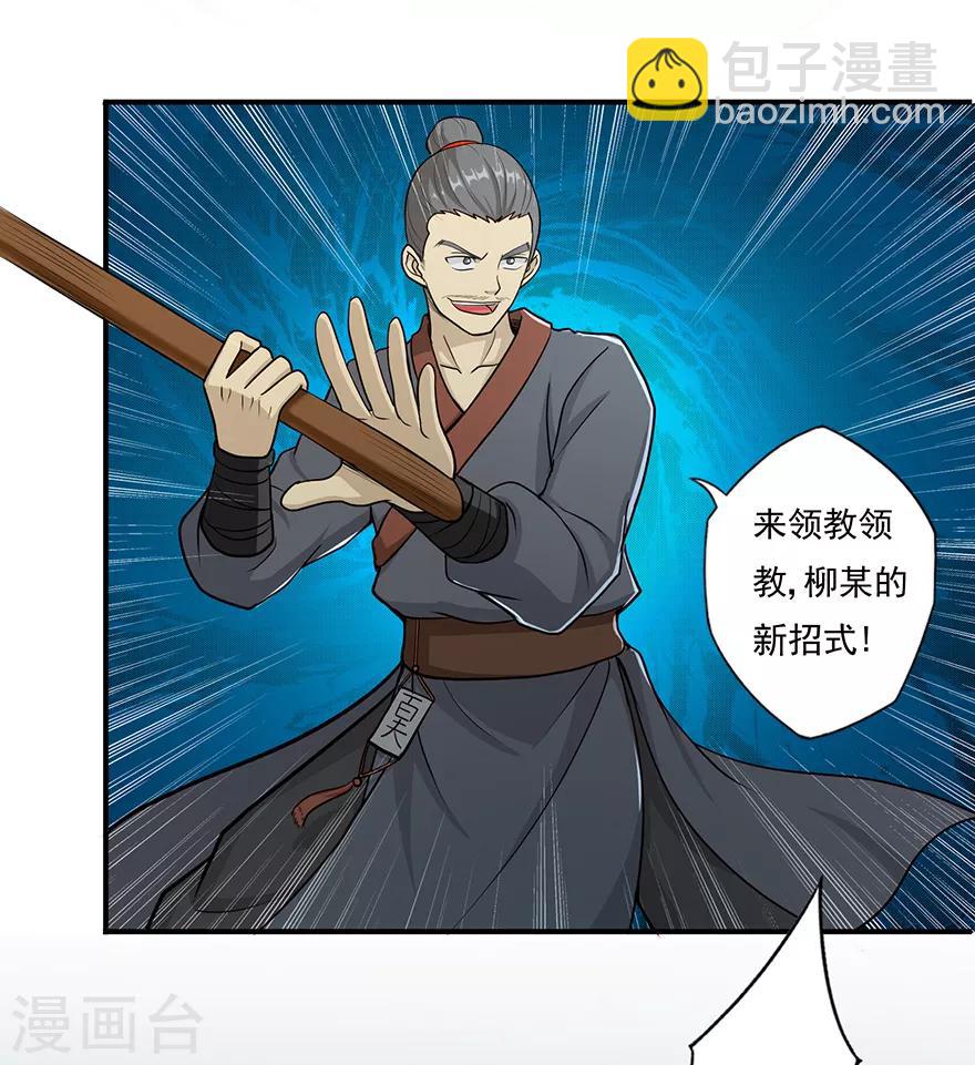 第19话 出祠-第19话