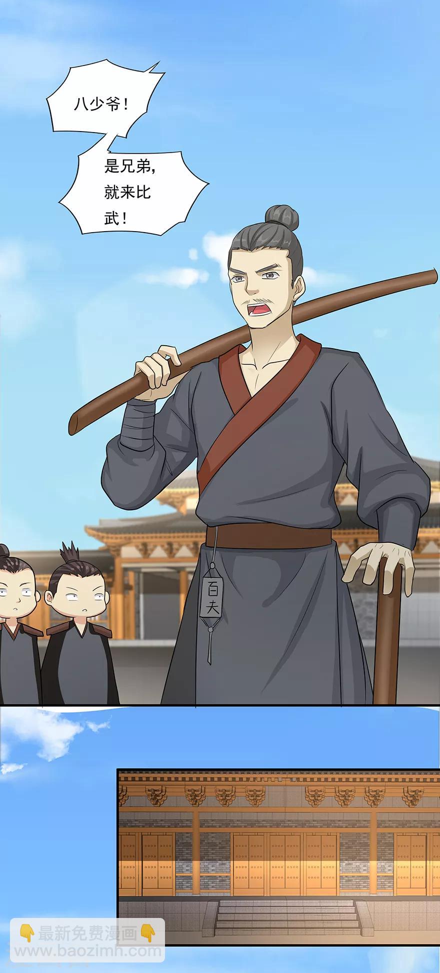 第19话 出祠-第19话