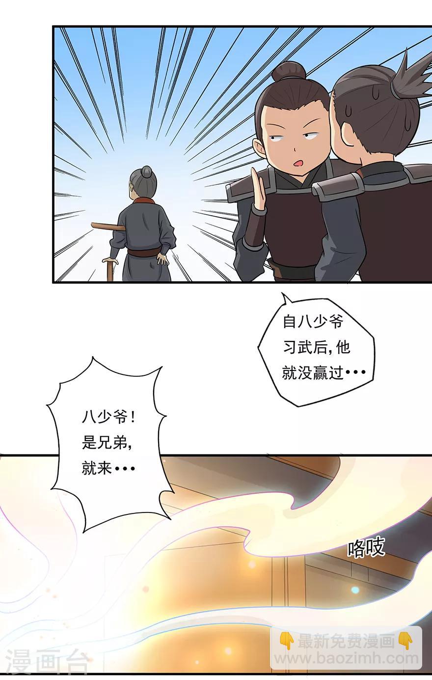 第19话 出祠-第19话