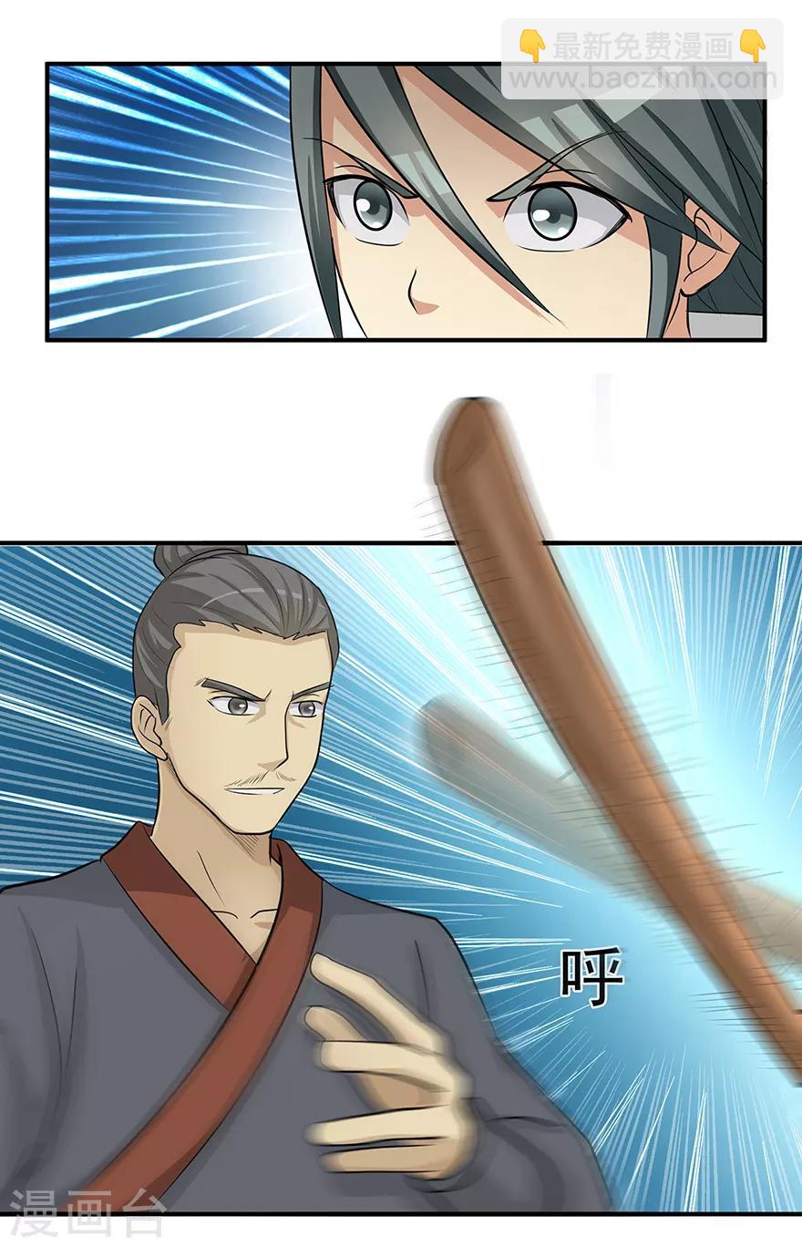 第19话 出祠-第19话