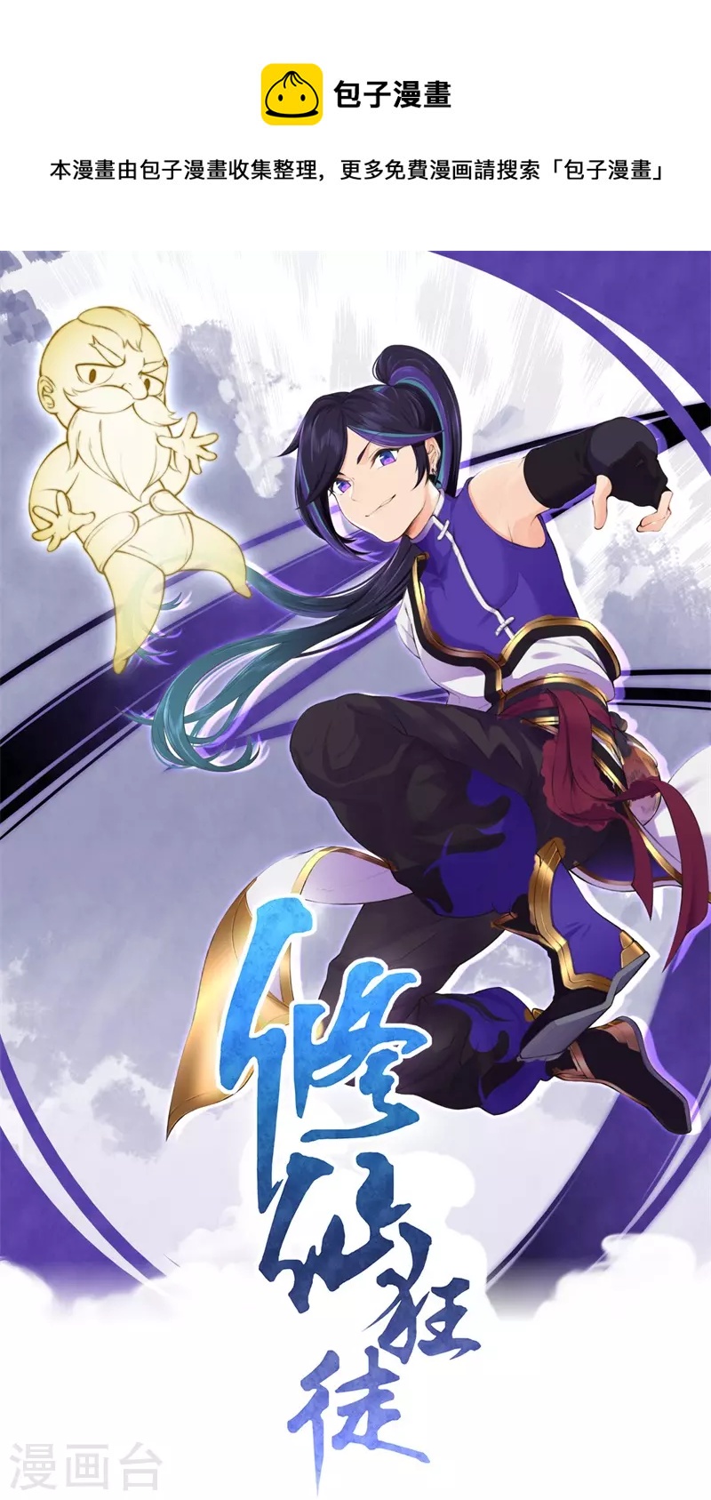 第170话 打赌-第181话