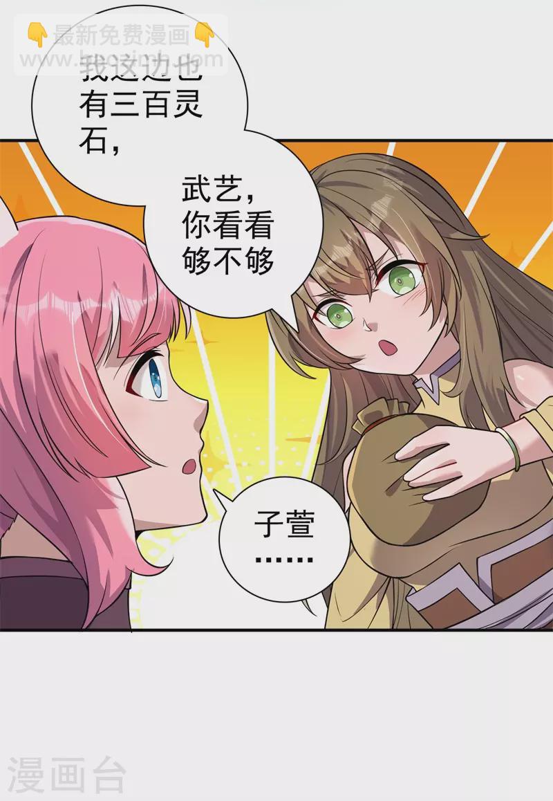 第170话 打赌-第181话